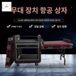 장비 보관 음향 콘솔 케이스 항공박스 오디오 이동식 : 가성비shop