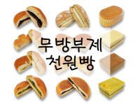[울산 천원빵 총판] 무방부제 제과빵 한봉지 천원빵 / 울산 전지역 학교급식 학원간식 단체주문 배달가능 / 단팥빵 슈크림빵 카스테라 소보루... 