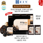 하루한포의건강함 종근당 국내산 흑마늘 골드 숙성발효하여 더진한 건강즙 : 이브상사