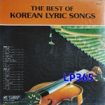 [LP 미개봉] 한국특선가곡 4집 수선화 / 선구자 [중고]J0132 : LP365