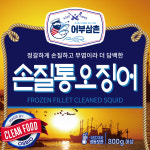 삼촌의 삼촌 어부 어부삼촌 : 박송상회