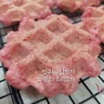 맛있개신나개 강아지 와플 빵 수제 간식 오리고기 닭고기 댕와플 : 개꿀플레이스