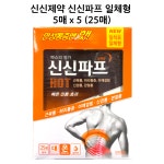 신신제약 신신파프 일체형 5매 x 5 (25매) : LM SHOP