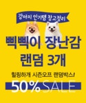무배 패리스독 강아지 삑삑이 장난감 랜덤 3종 초특가 창고정리 : 힐링하개상점