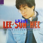 [LP미개봉] 이선희 5집 나의거리 한바탕 웃음으로 겨울애상 [중고]J0141 : LP365