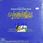 [LP미개봉] 마지막승부 OST - MBC 미니시리즈 [중고]J0133 : LP365