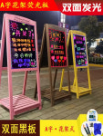 손글씨 광고판 단단한 나무 양면 광고 칠판 대형 상업 비 발광 판 수직 꽃 스탠드 필기 판촉 메시지 보드 쇼핑몰 : 이안프렌즈