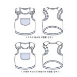강아지옷만들기 수면조끼 패턴 도면 도안 옷본 : 코코앤 디자인