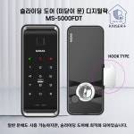 카이저플러스 슬라이딩 유리문 샤시문 미닫이문 도어락 디지털 IOT MS-5000FDT : 카이저 황제열쇠
