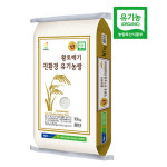 25년산 유기농 신동진쌀 10kg : 고창 마켓