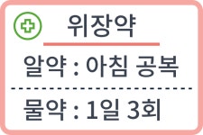 약국스티커(주문제작) : 아이엔지팩토리