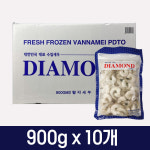 다이아몬드 칵테일새우 900g 10봉 41/50 31/40 26/30 21/25 냉동 깐새우 가정용 업소용 도매 : 다인수산몰