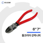 00003_툴코리아 강력니퍼 : 부성철물마트