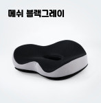 하트방석2 고밀도70 자세교정 꼬리뼈 허리 기능성 쿠션 의자 좌식 시트 치질방석 : 더나은 치질