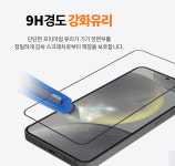 랩씨 9H 풀커버 강화유리 액정보호필름 갤럭시S24 울트라, 2매입 : 삼성공식파트너 dmac