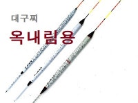 대구찌 옥내림용 : 낚시동네
