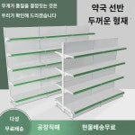 약국선반 병원 양약다층 진열대 약국 진열대 작은 함 전용선반 : 베스트story