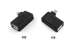 NA113 OTG 젠더 마이크로5핀 우향 꺾임 : ED마켓