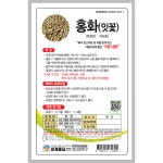 세계종묘 홍화 100립 종자 씨앗 잇꽃 아시꽃 연지꽃 홍화씨 약용 : 씨드앤쏘일
