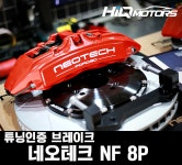네오테크 NF8P 브레이크킷(디스크로터앤써) 아우디 A7 : 하이큐모터스