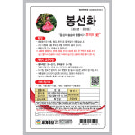 세계종묘 봉선화 100립 종자 씨앗 꽃씨 혼합종 봉숭아 : 씨드앤쏘일