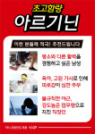 고함량 액상 생생 아르기닌6000 효능 파워 에너지(약1달분) 약국제품 : 압구정 정약사네