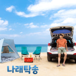 [나래탁송] 서울-제주항 : 나래탁송