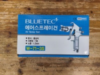 블루텍 에어스프레이건 W-71-3S 건+컵세트 흡상식 샘플도장 막도장 막후끼 저가형스프레이건 : 티케이 스프레이