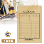 주문제작 소송기록봉투 특대규격 상호 인쇄 변호사 법무사 행정사 법무법인 : 프레스오프