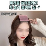 헤어고정패드 메이크업핀 잔머리고정핀 : 미앤레빗