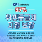 kfi 음식점 위생등급제 컨설팅 : 주식회사 식품외식연구소