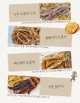 [참진상회] 건어물 건어물세트 선물세트 명절 고급선물 안주 간식 혼술 : 참 진 상 회