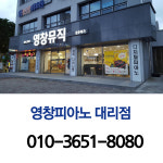 그랜드 피아노 조율 : 전주악기