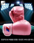 킥복싱 글러브 이종격투기 트윈스 트레이닝 복싱 : 없는거빼고다판다4