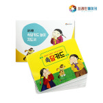 브레인숲 브레인메이커 사고력 속담카드 학습 세트(속담카드+지도서) : 예하팩토리