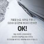 제일 스프레이 체인 500ml 스노우 탈출 폭설 : 카알리