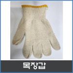 목장갑(100켤레) : 현대건축자재백화점