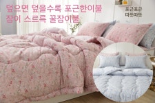 국산(아라밴드)간 차렵이불세트 혼수 예단이불 고급침구 새미마이크로 깔끔하고 고운이불 : 요요누