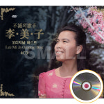 4CD 불멸의가수 이미자 오리지날베스트/동백아가씨/섬마을선생님 가요 : 에스몰11