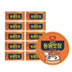 동원참치 동원맛참 고소참기름 135g 10개 밥도둑 반찬 : 이띵하우스