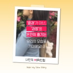 [완벽주의 내려놓기] 나만의 애착인형 만들기 3월 24일 모루인형 미술심리 원데이클래스 : 디마슬