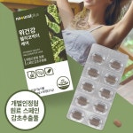 감초 추출물 헬리코박터 케어 위건강 내츄럴 : MangoBingo