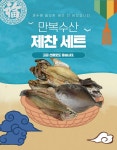 (국내산) 만복수산 제찬 선물세트 반건조 조기 농어 우럭 민어 장대 돔 병어 : 모자게장