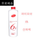 무료배송~ 파이모아 프리미엄 옥시 플러스 6% 산화제 1000ml /염색2제 산화제 파이모아 정품 : OMG헤어마트