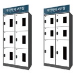 임시사무소 원룸 용 스마트락 무인택배 보관함 무인택배함 스터디카페 : 마니파라79