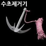 UNI 휴대용 수초제거기 로프세트 민물낚시 수초제거용 낚시용품 : 동구스몰
