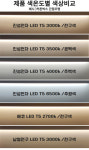 LED T5 조명 간접조명 진성전자 300mm 플리커프리 : LED조명할인마트