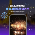 부산요트투어 광안리 해변출발 해운대 더베이101 야경 폭죽 드론쇼 예약 소인 주간 위드요트 : 부산요트투어 위드요트
