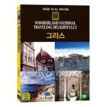 [DVD] 세계로 떠나는 테마여행 Vol.18 - 그리스 : 예스24