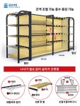 매장 진열장 피씨방 스탠드 업소용 매대 카페 선반 : 비비8